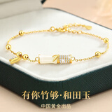 珍尚银中国黄金授权竹节和田玉银手链女手串生日礼物纪念日送女朋友老婆