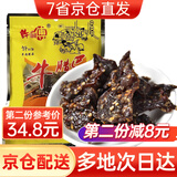 许师傅香辣柳州牛腊巴100g 许师傅牛腊巴广西下饭菜牛干巴牛肉干牛巴干