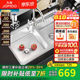 九牧（JOMOO） 厨房水槽套装不锈钢加厚洗菜盆一体盆水池盆消音防凝露洗碗槽 双槽A款 760x430【含经典龙头】
