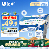 蒙牛低脂高钙牛奶250ml*24盒 每100ml含125mg钙 健身伴侣 整箱牛奶