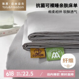 雅鹿·自由自在床单单件 A类抗菌单人被单床罩学生宿舍磨毛大床单180*230cm浅灰