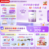 雀巢（Nestle）【超值加量装】新品 超启能恩部分水解配方奶粉3段12-36月850g