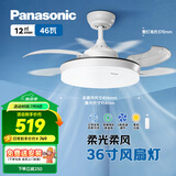 松下（Panasonic）风扇灯繁星效果46瓦LED照明风扇灯36寸 HHLZ2000 【包安装】