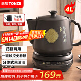 天际（TONZE）【国家补贴】煎药壶4L分体式大容量熬药锅中药壶全自动陶瓷养生壶家用智能药膳煲 BJHD23A40FAW