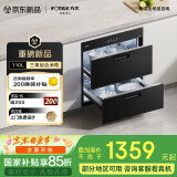 方太消毒柜家用 5分钟瞬消 110L大容量 三重组合消毒 嵌入式双层消毒碗筷柜【国家补贴】J55E