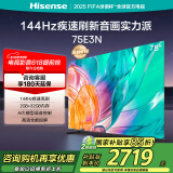 海信电视75E3N 75英寸 144Hz 2GB+32GB 巨幕超薄液晶平板电视机 以旧换新家电国家补贴 75E3H升级款