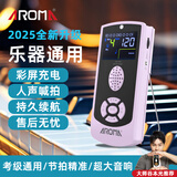 阿诺玛AROMA人声电子节拍器钢琴吉他小提琴架子鼓古筝AM-705S彩屏款紫色