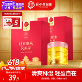 同仁堂品牌北京同仁堂红豆薏米芡实茶300g（5g*30*2）独立袋装养生湿茶