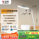 公牛（BULL）台灯AAA级爱眼照明家用ML-E012A-CS无极调光4000K 单键款