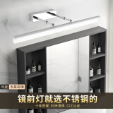 炬胜卫生间镜前灯  防水防雾浴室卫生间镜柜灯北欧梳妆台灯可伸缩镜灯 铬色90cm-20W白光