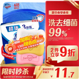 舒肤佳香皂 3块皂(纯白+柠檬+芦荟)肥皂 洗去细菌99%  新旧包装随机