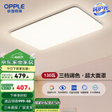 欧普（OPPLE）简约北欧超薄led客厅现代简约呵护光全屋灯具卧室餐厅吸顶灯TC 呵护光2代三档调光 B款客厅灯