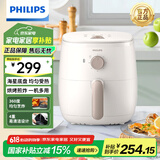 飞利浦（PHILIPS）空气炸锅 可视免翻面大容量可视家用多功能空气炸锅一体机 海星底盘触控面板低脂薯条机不用翻面 【不用翻面】HD9100/20 3.7L