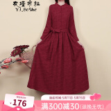 衣瑾帛社连衣裙女秋装复古厚实提花棉麻长袖连衣裙女中长款高腰系带大摆裙 酒红色 M