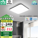 雷士（NVC）吸顶灯客厅灯简约现代LED照明灯具全屋套餐卧室灯-光鸿 36W 【舒适光】三色调光方灯