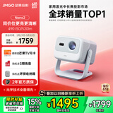 坚果投影（JMGO）Nano2投影仪家用 云台投影机便携 高清智能家庭影院(配置升级32G大内存 520lm)国家补贴