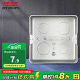 德力西（DELIXI） 开关插座地插暗盒 地板插座底盒铜地插接线盒地插暗盒颜色随机发