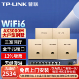 普联（TP-LINK）AX3000M全屋WiFi6套装千兆双频无线AP面板ac+ap套装POE路由器全屋面板 套餐十一（9口千兆AC路由器*1+金色面板AP*5