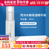 克丽缇娜梵诗玫瑰化妆水院装爽肤水官网旗舰精华液卸妆油保湿乳液面霜套装 梵诗水嫩保湿精华液-30ml