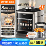 苏泊尔（SUPOR）【国家补贴】0涂层快排5L鲜呼吸电压力锅 100秒快排 上蒸下煮4-6人家用SY-50FC5003电饭煲高压锅