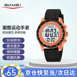 时刻美（skmei）学生手表初中高中生时尚腕表防水闹钟多功能电子运动手表2045橙色