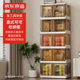 京东京造 意式可可收纳柜 免安装储物柜叠加式衣柜 【共用顶盖】64面宽5层