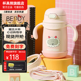 杯具熊（BEDDYBEAR） 学饮儿童保温杯小容量带手柄学饮宝宝吸管杯小号保温杯便携水杯 咩咩羊保温杯-直吸400ml
