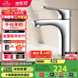 九牧（JOMOO）面盆水龙头健康低铅铜卫生间洗手洗脸盆冷热卫浴32150-556/1B-Z
