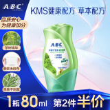 ABC 私处清洁洗液卫生护理液80ml/瓶(澳洲茶树精华 草本抑菌 便捷装)