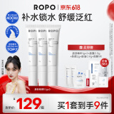 ROPO唇部精华唇釉唇膜润唇膏女保湿滋润防干裂生日礼物送女友