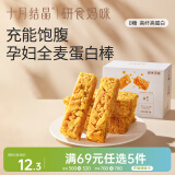 十月结晶研食妈咪奶芙蛋白棒孕期解馋谷物高蛋白孕妇休闲零食150g