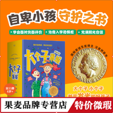 正品微瑕 大个子米妮（全11册）克里斯蒂娜·涅斯特林格  全书彩绘注音，专门给低年级孩子自己看。德译中童书翻译奖得主献译，语言流畅优美，锻炼阅读写作能力。 大个子米妮(全11册)