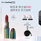 M.A.C魅可蛇年限定大子弹头mac口红哑光高级显白#PX桃花来 生日礼物女