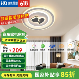 HDled吸顶灯 客厅卧室餐厅灯全屋调光灯饰包安装灯具套餐后现代简约 星月桃心65W/三色调光/50*6cm