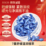 HKH蓝铜肽舒缓紧致胶囊精华油液抗皱淡纹保湿养护肤【效期26年5月】