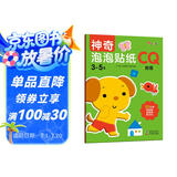 小红花神奇泡泡贴纸3-5岁（全3册）3D立体泡泡贴纸儿童3-4-5-6岁贴贴画儿童贴纸书童书
