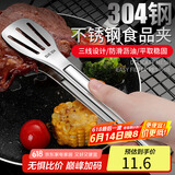 拜杰304多功能食品夹蛋糕夹牛排夹烧烤面包夹厨房烘焙夹子烤肉夹子