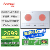 盛美（SAMUEL）电磁炉双灶嵌入式大功率3500W家用一体双眼电炒锅智能电陶炉双头电池炉灶台爆炒 双电陶炉-高贵银 ST-18