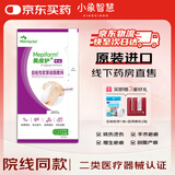 美皮护自粘性软聚硅酮敷料紫色瑞典原装进口疤痕贴可搭配疤克疤痕膏RN 10x18cm【进口款-大面积疤痕】