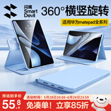 闪魔适用华为matepadair12保护套matepad air保护套横竖旋转全包air12保护壳柔光版通用蓝色