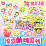 奇妙萌可魔法甜心盲盒 惊喜萌可第2弹盲盒玩具爱心萌可公仔小女孩生日礼物