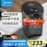 美的（Midea）电热水壶恒温饮水机电水壶电热水瓶煮茶壶 304不锈钢5L多段温控烧水壶双层防烫智能烧水一体机 5L 【304食品级】0塑料水路505B