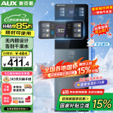 奥克斯（AUX）饮水机下置式制冷制热家用立式冷热型快速加热触控选温饮水器制冷款YJX-0.75-06