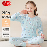 浪莎儿童内衣女童秋衣秋裤纯棉抑菌青少年学生宝宝秋冬保暖睡衣套装