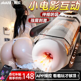 姬欲电动小C飞机杯全自动吮吸吞吐男士自慰器性解决工具情趣用品圣杯