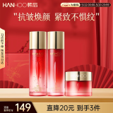 韩后红石榴红茶酵素水乳面霜3件套 补水保湿紧致抗皱化妆品护肤品套装