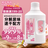 KONOKO地板清洁剂宠物拖地专用去污渍速干猫咪狗狗除臭去尿味杀菌消毒液