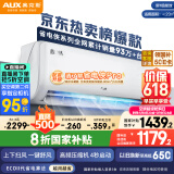 奥克斯（AUX）大1.5匹 省电侠 国家补贴新一级挂机变频冷暖家用挂壁式空调 节能KFR-35GW/BpR3AQS1(B1)空调扇