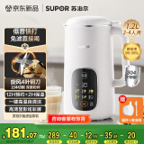 苏泊尔（SUPOR）豆浆机全自动1.2L低音破壁小型家用2-4人免滤可预约多功能易清洗榨汁机料理机DJ12B-P35E国家补贴