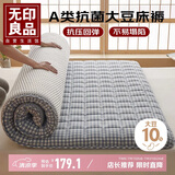 无印良品A类大豆床褥床垫遮盖物1.5*2m家用折叠被褥子1.5米床家用
